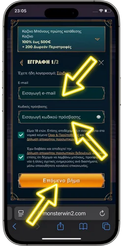 Συμπλήρωσε τα στοιχεία σύνδεσης