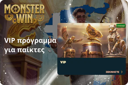 VIP program for players