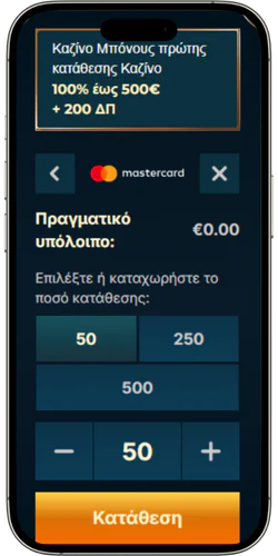Monsterwin Προσθέστε κεφάλαια