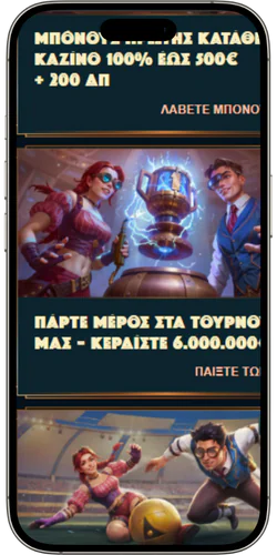 Monsterwin Μπόνους και Προσφορές