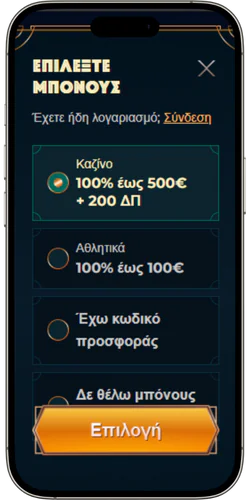 Monsterwin Πραγματοποιήστε την εγγραφή σας