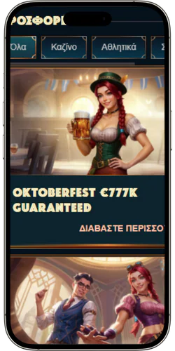 Monsterwin Εξετάστε τις προσφορές