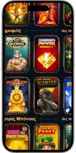 Monsterwin Επιλέξτε το παιχνίδι