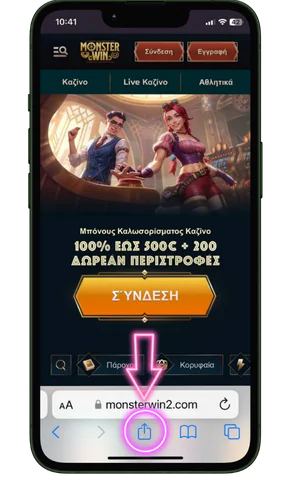 Πατήστε το κουμπί κοινοποίησης